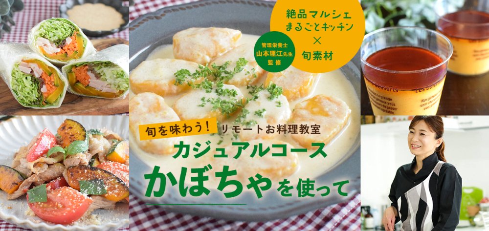 10月山本先生