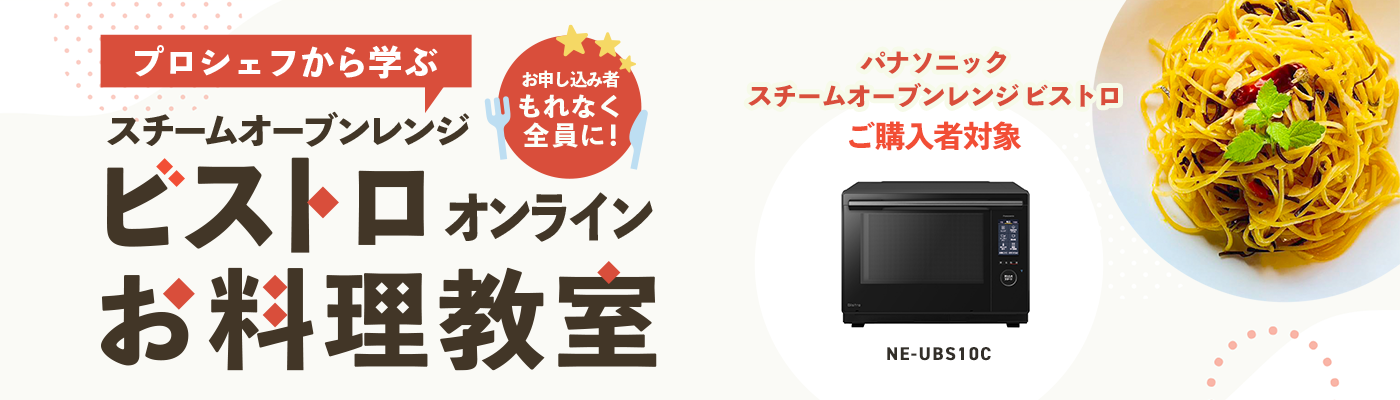 ビストロ3